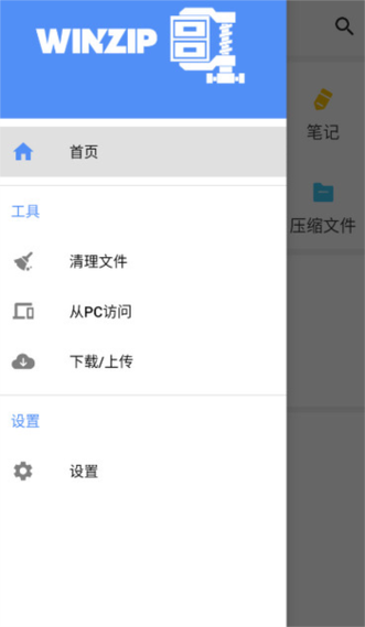 WinZipapp官方最新版,亲自安装体验好用! WinZipapp官方最新版,亲自安装体验好用! - 腿腿教学网