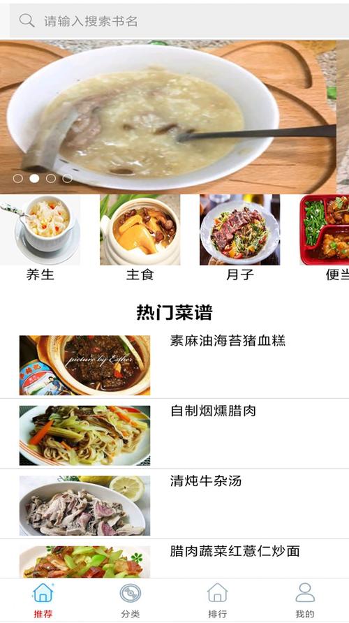 家常菜app官方最新版,安装后大家都说好! 家常菜app官方最新版,安装后大家都说好! - 腿腿教学网