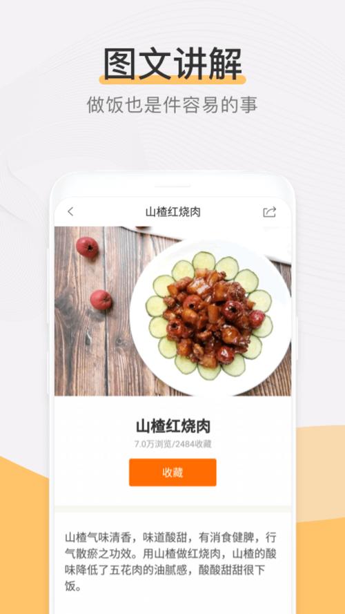 家常菜app官方最新版,安装后大家都说好! 家常菜app官方最新版,安装后大家都说好! - 腿腿教学网
