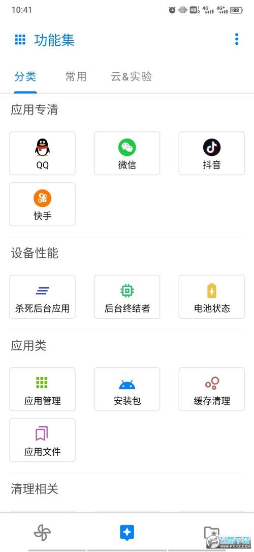 安卓清理君app官方最新版,官方正版好用! 安卓清理君app官方最新版,官方正版好用! - 腿腿教学网