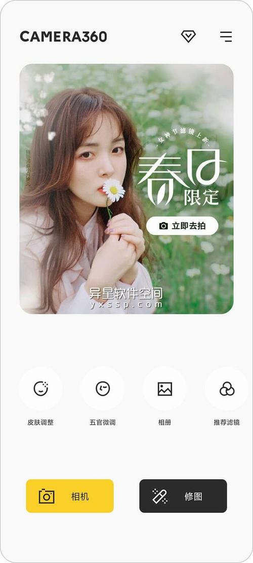 相机360app官方最新版,手机安卓版下载! 相机360app官方最新版,手机安卓版下载! - 腿腿教学网