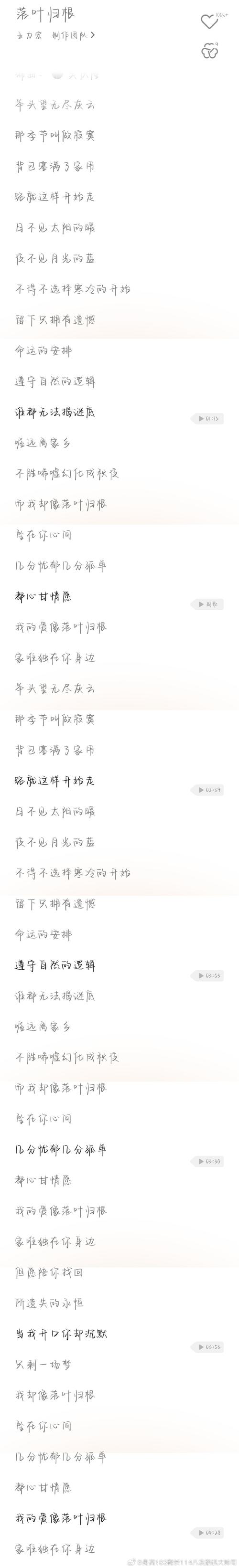 歌词适配app官方最新版,安装后大家都说好! 歌词适配app官方最新版,安装后大家都说好! - 腿腿教学网