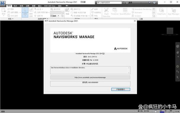 Navisworks2021中文破解版，附带安装破解教程亲测可用！ - 腿腿教学网