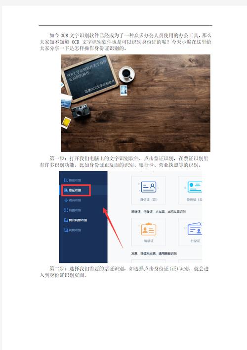 OCR文字识别软件中文破解版,附带安装破解教程亲测可用! OCR文字识别软件中文破解版,附带安装破解教程亲测可用! - 腿腿教学网