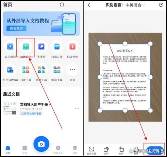 OCR文字识别软件中文破解版,附带安装破解教程亲测可用! OCR文字识别软件中文破解版,附带安装破解教程亲测可用! - 腿腿教学网