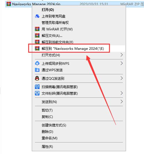 Navisworks2014中文破解版,附带安装破解教程亲测可用! Navisworks2014中文破解版,附带安装破解教程亲测可用! - 腿腿教学网