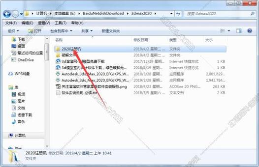 Navisworks2020中文破解版，附带安装破解教程亲测可用！ - 腿腿教学网