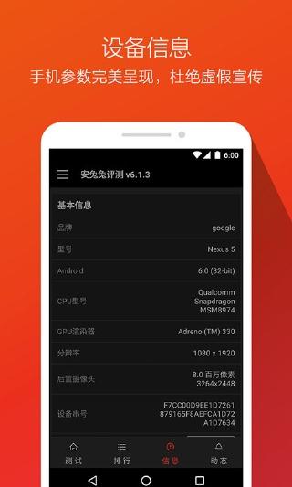 安兔兔评测app官方最新版,官方正版好用! 安兔兔评测app官方最新版,官方正版好用! - 腿腿教学网