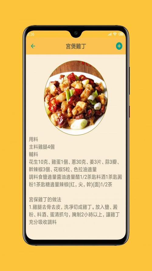 中华美食谱app官方最新版，官方正版好用！ - 腿腿教学网