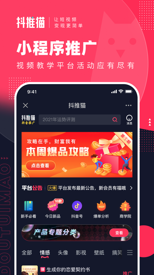 抖音app官方最新版，安卓版免费下载! - 腿腿教学网