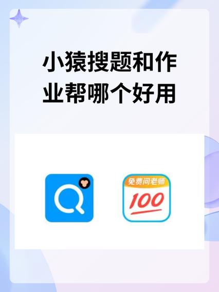 小猿搜题app官方最新版,亲自安装体验好用! 小猿搜题app官方最新版,亲自安装体验好用! - 腿腿教学网