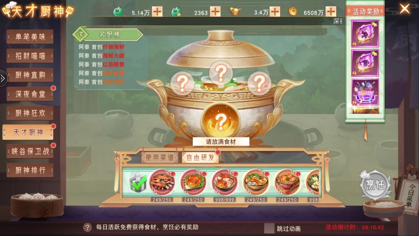 厨房食谱大全app官方最新版,亲自安装体验好用! 厨房食谱大全app官方最新版,亲自安装体验好用! - 腿腿教学网