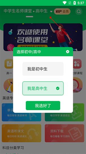 中学名师课堂app官方最新版，手机安卓版下载！ - 腿腿教学网