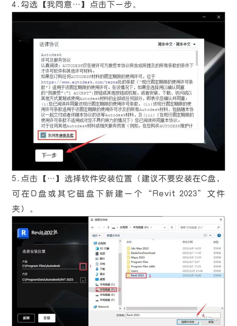 Revit2023中文破解版，附带安装破解教程亲测可用！ - 腿腿教学网
