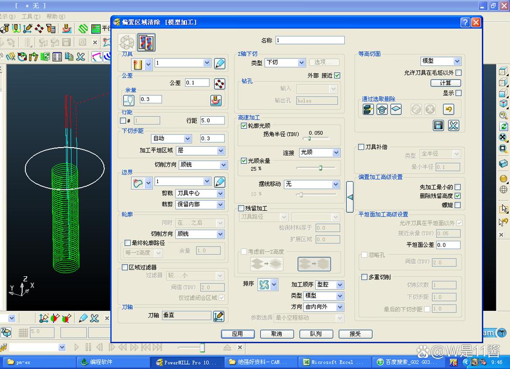 PowerMill2021中文破解版,附带安装破解教程亲测可用! PowerMill2021中文破解版,附带安装破解教程亲测可用! - 腿腿教学网