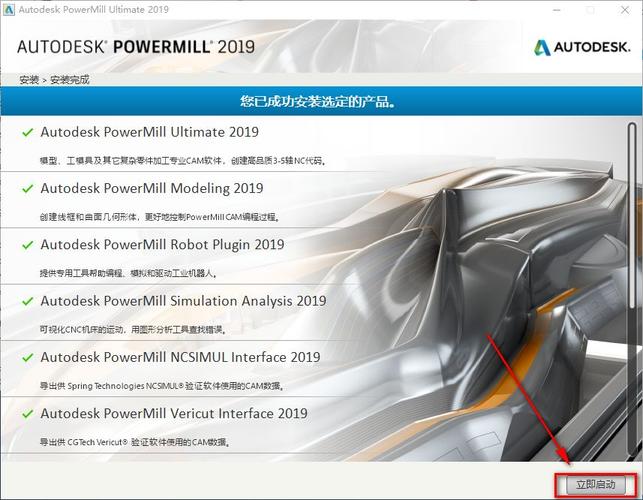 PowerMill2019中文破解版，附带安装破解教程亲测可用！ - 腿腿教学网