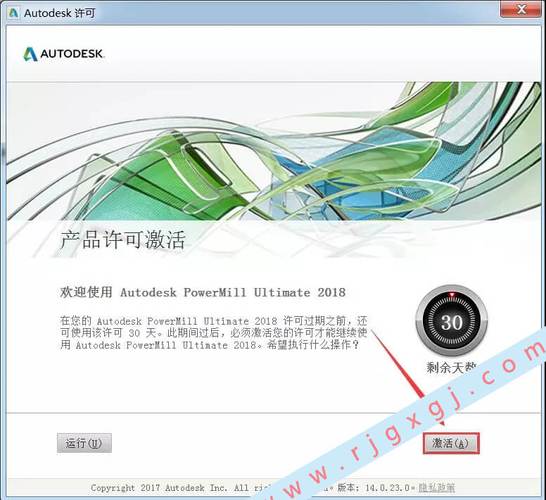 PowerMill2018中文破解版,附带安装破解教程亲测可用! PowerMill2018中文破解版,附带安装破解教程亲测可用! - 腿腿教学网