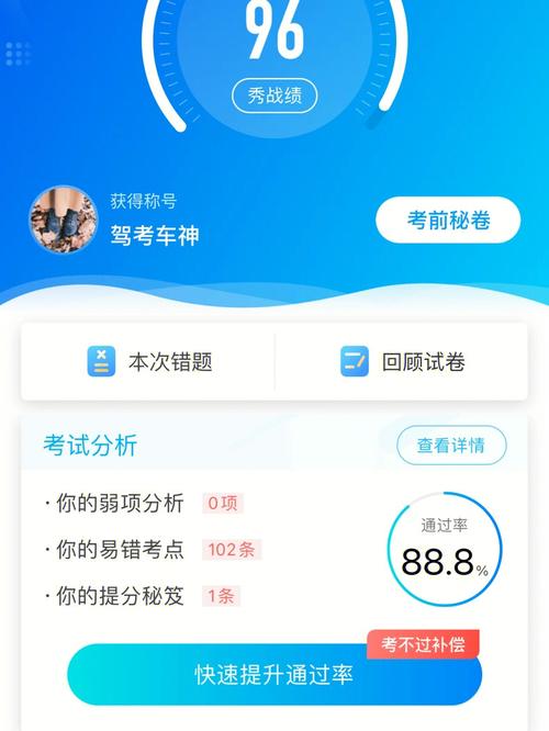 驾考宝典app官方最新版，亲自安装体验好用！ - 腿腿教学网