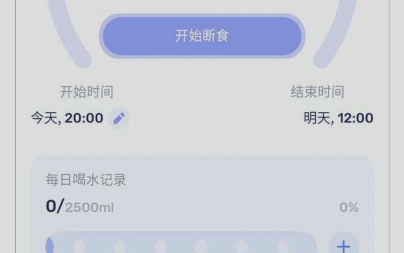 GoFastingapp官方最新版,安装后大家都说好! GoFastingapp官方最新版,安装后大家都说好! - 腿腿教学网
