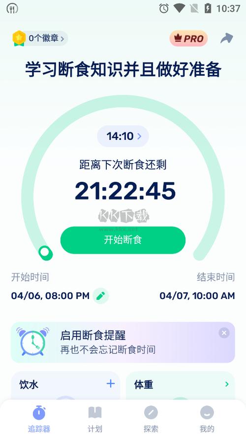 GoFastingapp官方最新版,安装后大家都说好! GoFastingapp官方最新版,安装后大家都说好! - 腿腿教学网