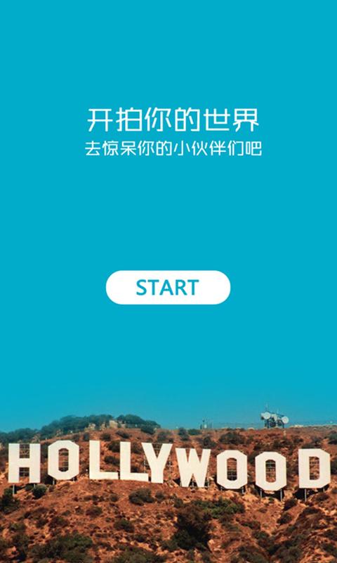 开拍app官方最新版,手机安卓版下载! 开拍app官方最新版,手机安卓版下载! - 腿腿教学网