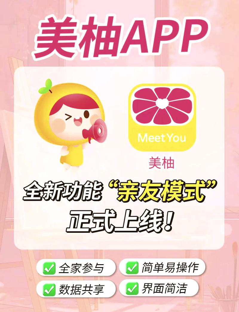 美柚app官方最新版,安卓版免费下载! 美柚app官方最新版,安卓版免费下载! - 腿腿教学网