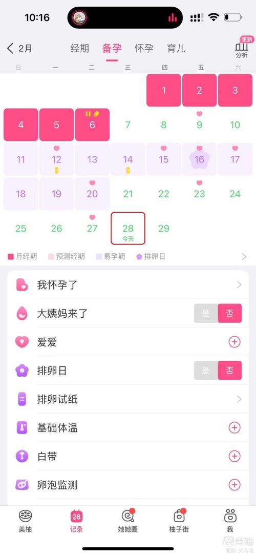 美柚app官方最新版,安卓版免费下载! 美柚app官方最新版,安卓版免费下载! - 腿腿教学网