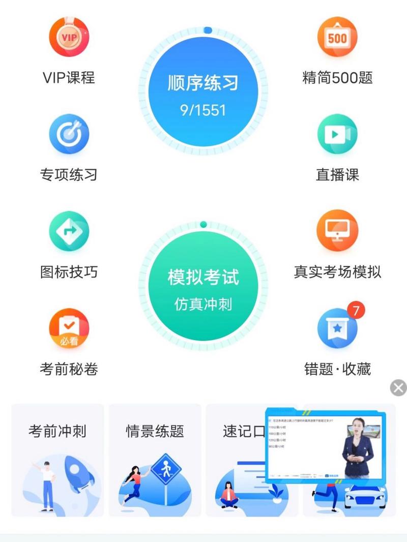 懒人驾考app官方最新版,安卓版免费下载! 懒人驾考app官方最新版,安卓版免费下载! - 腿腿教学网