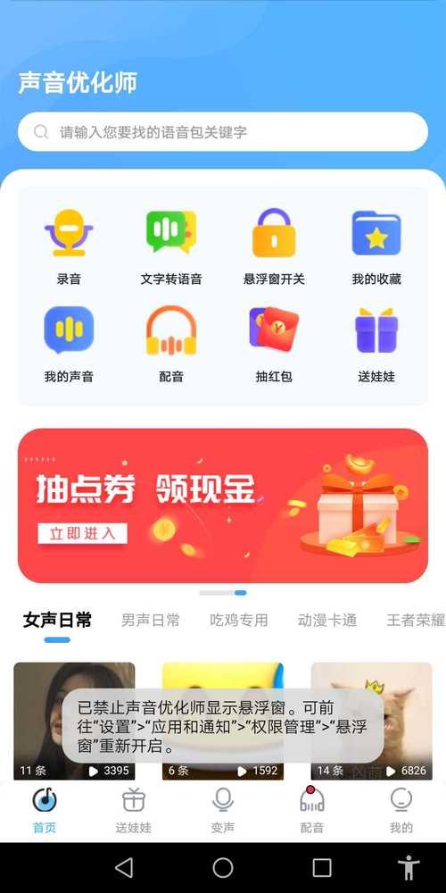 声音优化师app官方最新版,官方正版好用! 声音优化师app官方最新版,官方正版好用! - 腿腿教学网