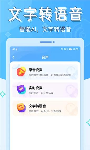 声音优化师app官方最新版,官方正版好用! 声音优化师app官方最新版,官方正版好用! - 腿腿教学网