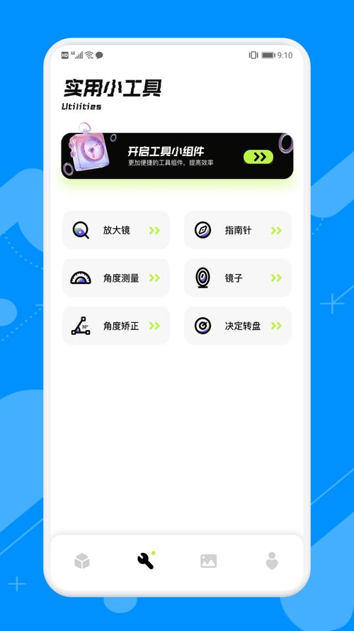 神奇工具箱app官方最新版,安卓版免费下载! 神奇工具箱app官方最新版,安卓版免费下载! - 腿腿教学网