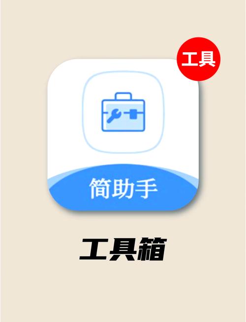 神奇工具箱app官方最新版,安卓版免费下载! 神奇工具箱app官方最新版,安卓版免费下载! - 腿腿教学网