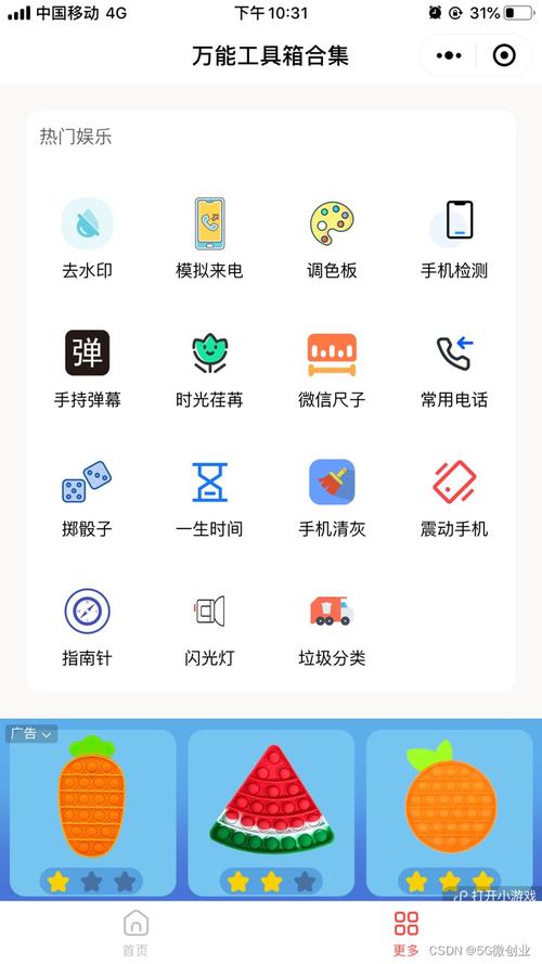 全能工具箱app官方最新版，手机客户端下载！ - 腿腿教学网