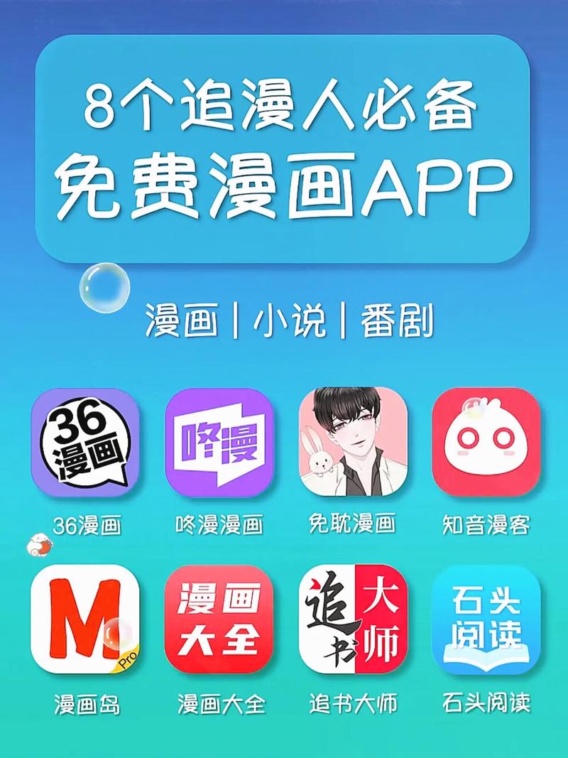 36漫画app官方最新版,亲自安装体验好用! 36漫画app官方最新版,亲自安装体验好用! - 腿腿教学网