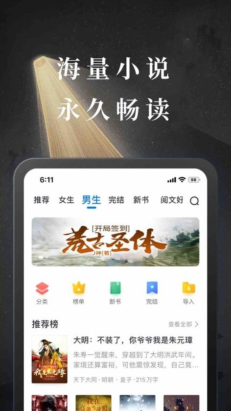 淘小说app官方最新版,手机客户端下载! 淘小说app官方最新版,手机客户端下载! - 腿腿教学网