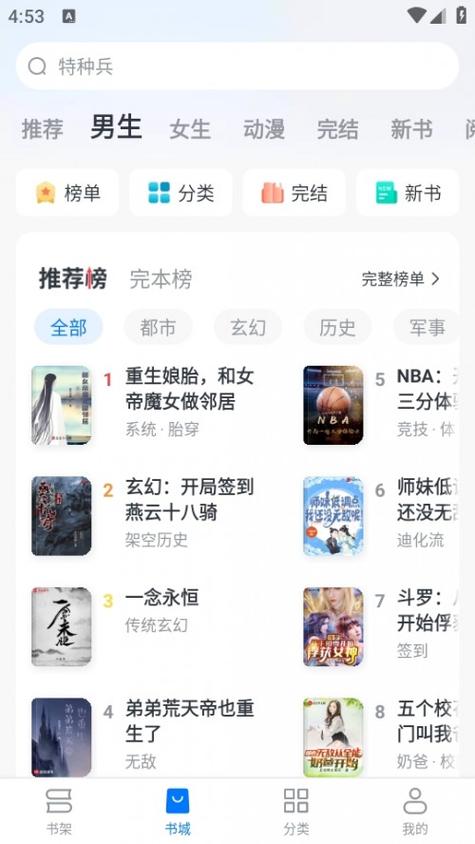淘小说app官方最新版,手机客户端下载! 淘小说app官方最新版,手机客户端下载! - 腿腿教学网