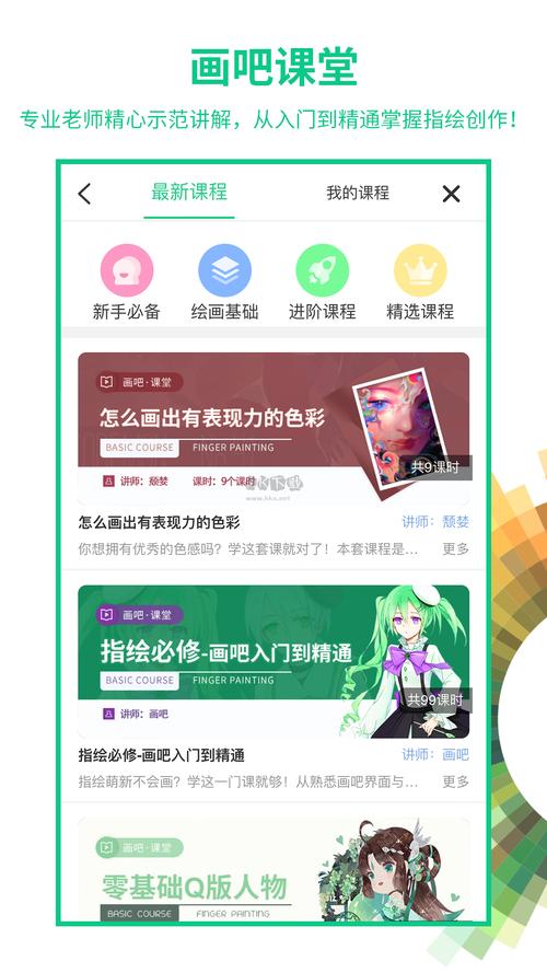 可画app官方最新版，安卓版免费下载! - 腿腿教学网