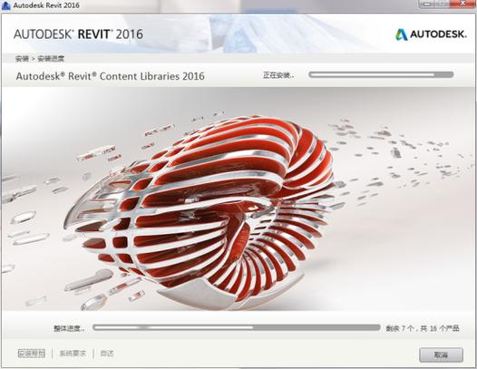 Revit2016中文破解版,附带安装破解教程亲测可用! Revit2016中文破解版,附带安装破解教程亲测可用! - 腿腿教学网