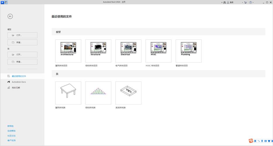 Revit2014中文破解版,附带安装破解教程亲测可用! Revit2014中文破解版,附带安装破解教程亲测可用! - 腿腿教学网
