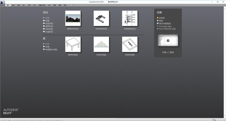 Revit2014中文破解版,附带安装破解教程亲测可用! Revit2014中文破解版,附带安装破解教程亲测可用! - 腿腿教学网