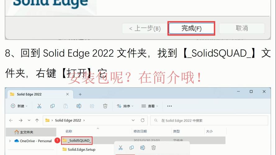 Solid Edge2022中文破解版,附带安装破解教程亲测可用! Solid Edge2022中文破解版,附带安装破解教程亲测可用! - 腿腿教学网