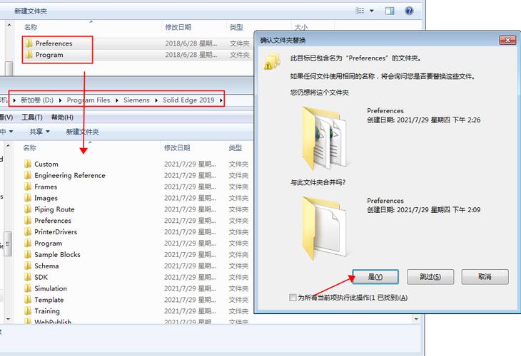Solid Edge2019中文破解版,附带安装破解教程亲测可用! Solid Edge2019中文破解版,附带安装破解教程亲测可用! - 腿腿教学网