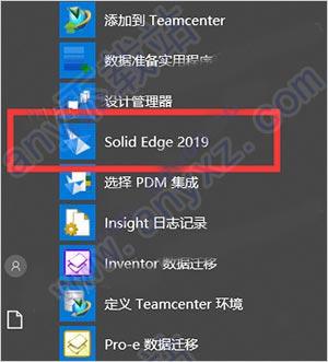 Solid Edge2019中文破解版,附带安装破解教程亲测可用! Solid Edge2019中文破解版,附带安装破解教程亲测可用! - 腿腿教学网