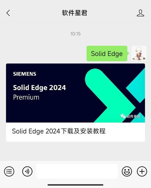 Solid Edge2024中文破解版,附带安装破解教程亲测可用! Solid Edge2024中文破解版,附带安装破解教程亲测可用! - 腿腿教学网