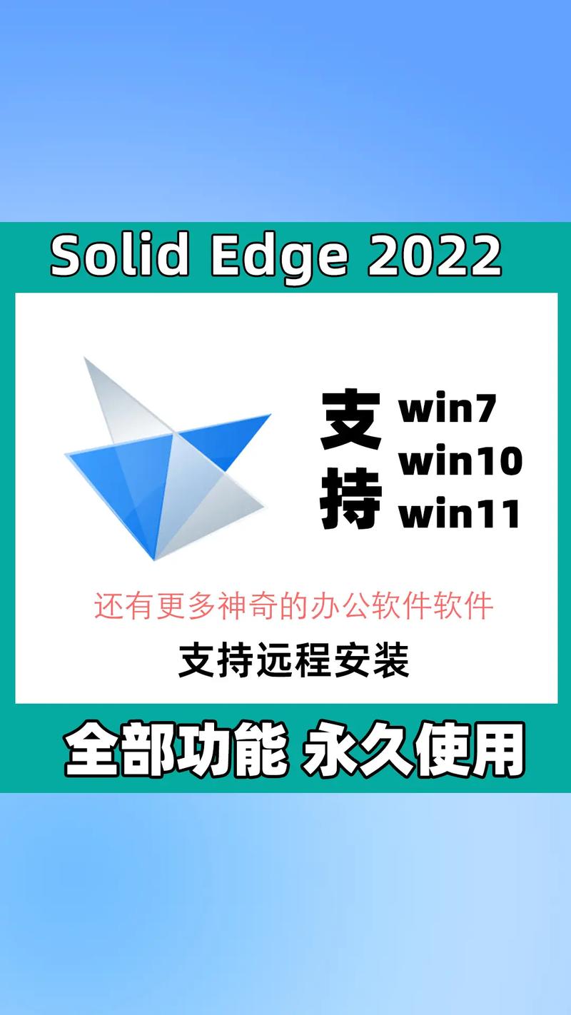Solid Edge2024中文破解版,附带安装破解教程亲测可用! Solid Edge2024中文破解版,附带安装破解教程亲测可用! - 腿腿教学网