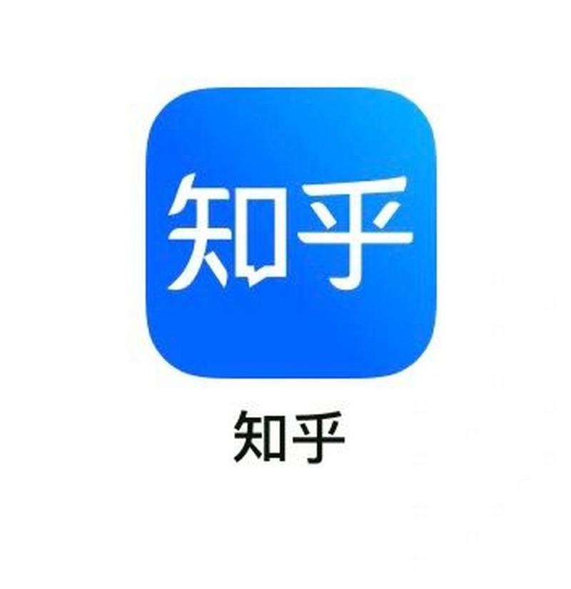 知乎app官方最新版，官方正版好用！ - 腿腿教学网