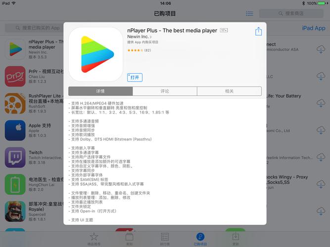 nPlayerapp官方最新版，官方正版好用！ - 腿腿教学网