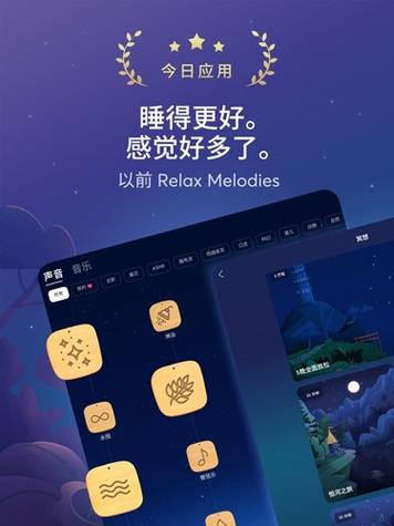 睡眠与瑜伽之声app官方最新版，官方正版好用！ - 腿腿教学网