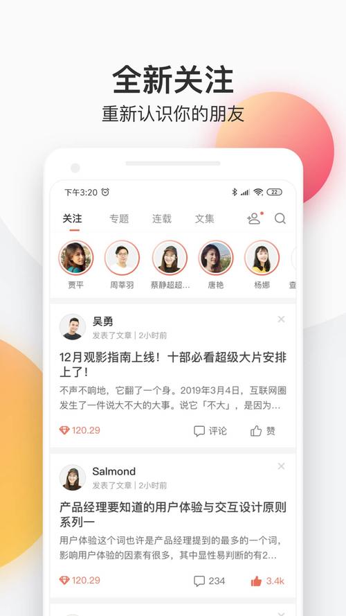 简书app官方最新版，手机客户端下载！ - 腿腿教学网