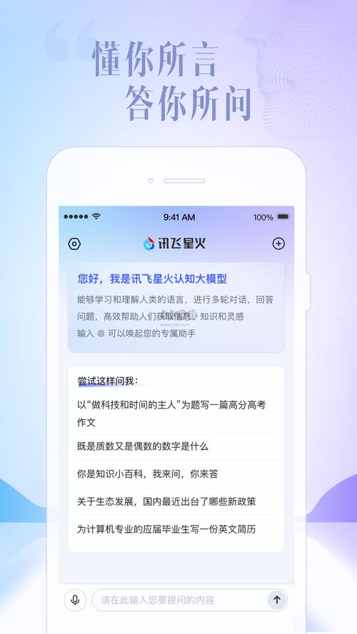 星火DSapp官方最新版,手机安卓版下载! 星火DSapp官方最新版,手机安卓版下载! - 腿腿教学网